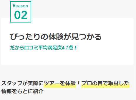 そとあそびが使われる理由｜そとあそび (1)