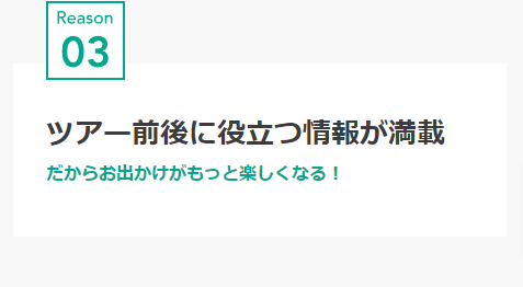 そとあそびが使われる理由｜そとあそび (2)