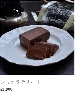 ペースアラウンドオンラインストア-pace-around-online-store-自家製パン-冷凍ケーキ-焼き菓子-自家焙煎珈琲豆の販売 (3)