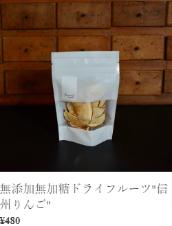 ペースアラウンドオンラインストア-pace-around-online-store-自家製パン-冷凍ケーキ-焼き菓子-自家焙煎珈琲豆の販売 (6)