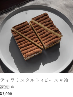 ペースアラウンドオンラインストア-pace-around-online-store-自家製パン-冷凍ケーキ-焼き菓子-自家焙煎珈琲豆の販売 (8)