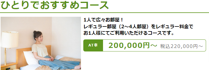 合宿免許受付センタートップページ-合宿免許受付センター (3)