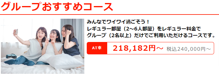 合宿免許受付センタートップページ-合宿免許受付センター (4)